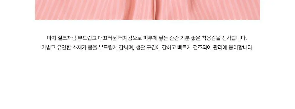 [곽민경 PICK] 오프아워 베이비드림 반팔 잠옷 세트 (M / L/ XL) 상세페이지 19